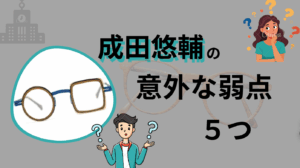 成田悠輔はなぜ人気？成田氏のすごさを示す圧倒的魅力５選